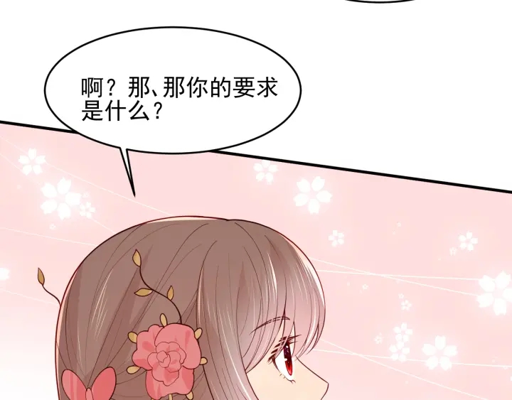 养敌为患韩漫全集-第99话 那三个字终于说出口无删减无遮挡章节图片 