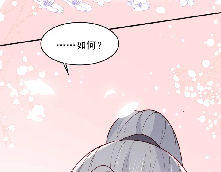 养敌为患韩漫全集-第99话 那三个字终于说出口无删减无遮挡章节图片 