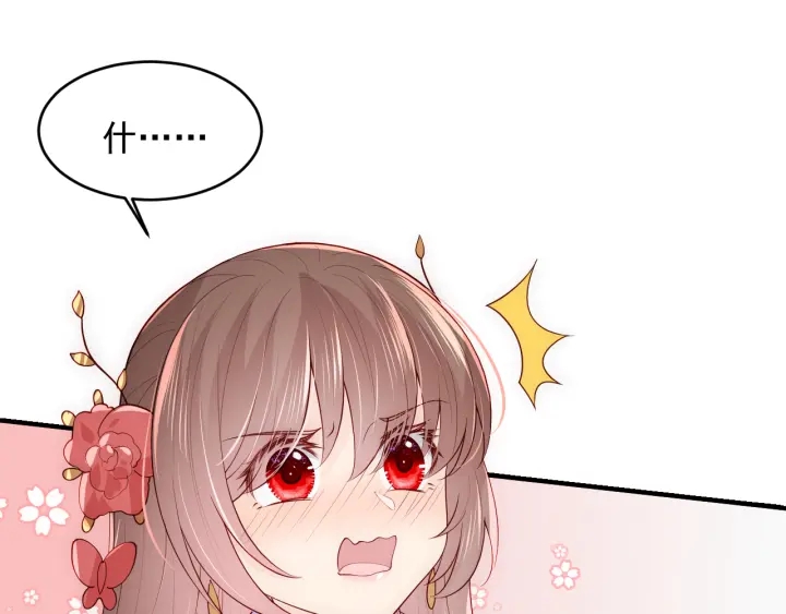 养敌为患韩漫全集-第99话 那三个字终于说出口无删减无遮挡章节图片 
