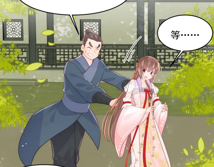 养敌为患韩漫全集-第99话 那三个字终于说出口无删减无遮挡章节图片 
