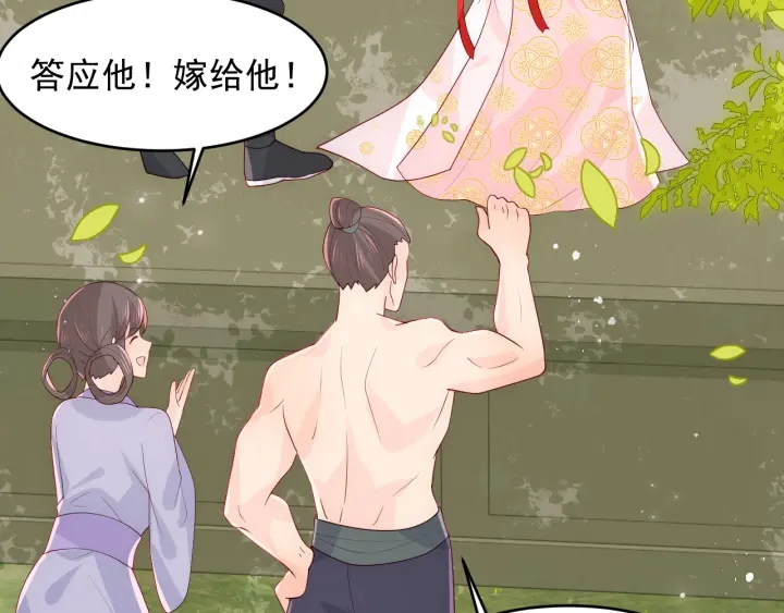 养敌为患韩漫全集-第99话 那三个字终于说出口无删减无遮挡章节图片 