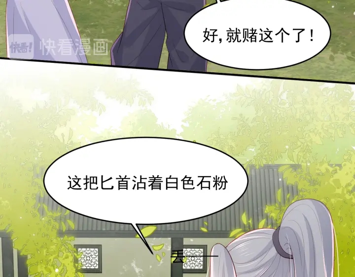 养敌为患韩漫全集-第99话 那三个字终于说出口无删减无遮挡章节图片 