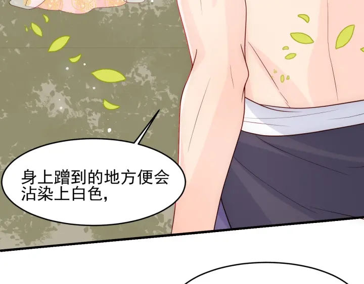 养敌为患韩漫全集-第99话 那三个字终于说出口无删减无遮挡章节图片 