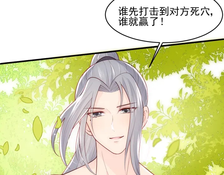 养敌为患韩漫全集-第99话 那三个字终于说出口无删减无遮挡章节图片 
