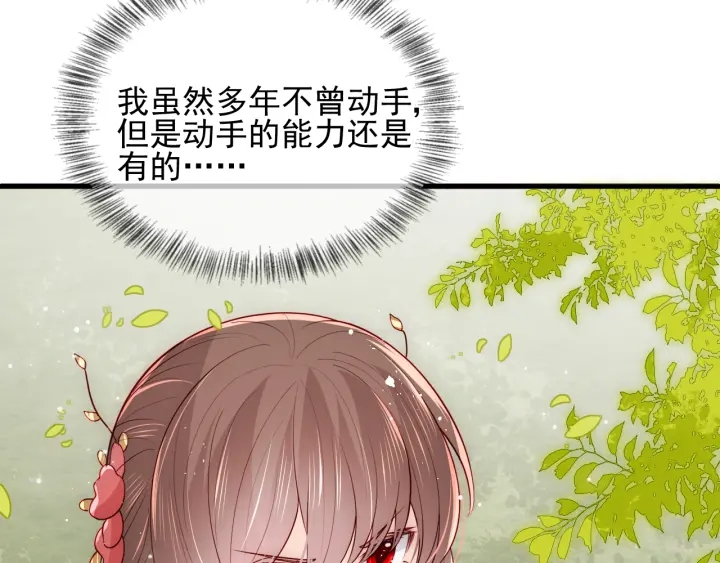 养敌为患韩漫全集-第99话 那三个字终于说出口无删减无遮挡章节图片 