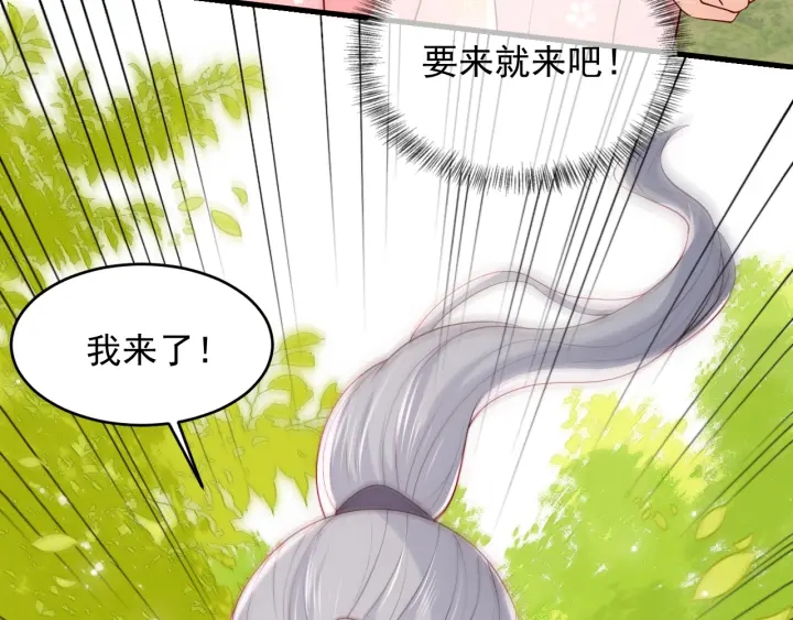 养敌为患韩漫全集-第99话 那三个字终于说出口无删减无遮挡章节图片 