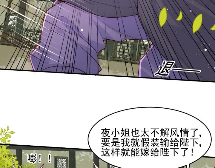 养敌为患韩漫全集-第99话 那三个字终于说出口无删减无遮挡章节图片 