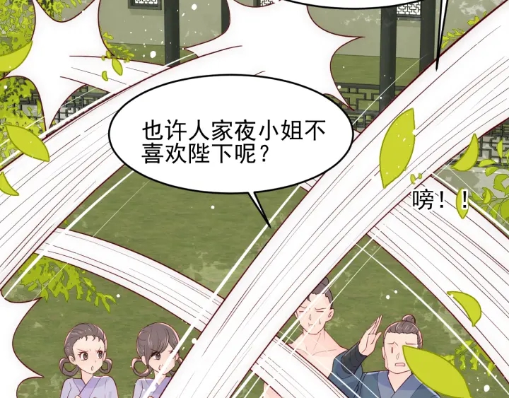 养敌为患韩漫全集-第99话 那三个字终于说出口无删减无遮挡章节图片 