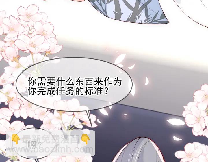养敌为患韩漫全集-第100话 沐儿，你何时嫁我？无删减无遮挡章节图片 