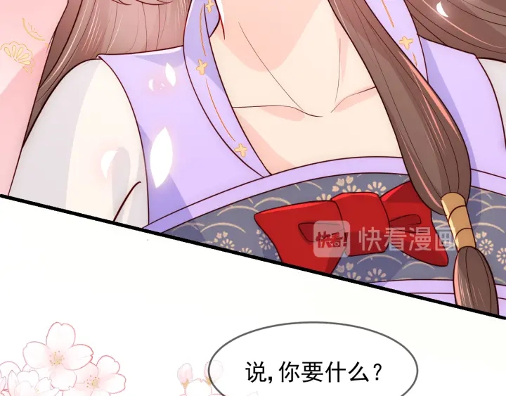 养敌为患韩漫全集-第100话 沐儿，你何时嫁我？无删减无遮挡章节图片 