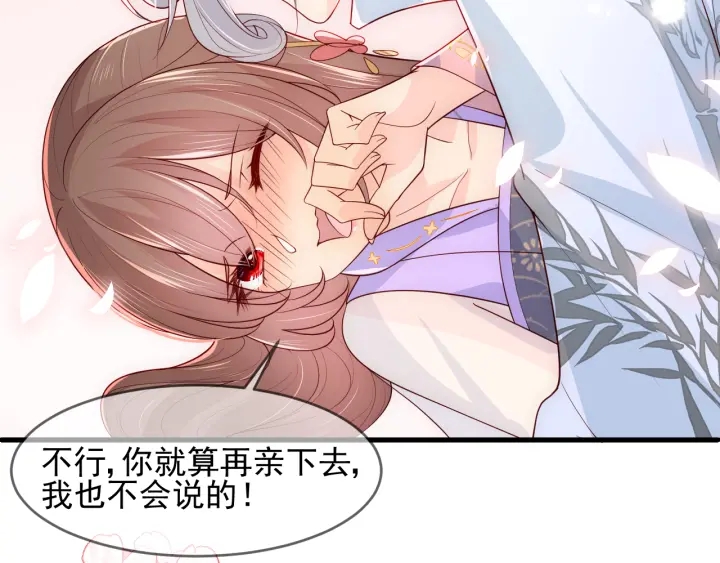 养敌为患韩漫全集-第100话 沐儿，你何时嫁我？无删减无遮挡章节图片 
