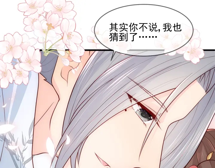 养敌为患韩漫全集-第100话 沐儿，你何时嫁我？无删减无遮挡章节图片 