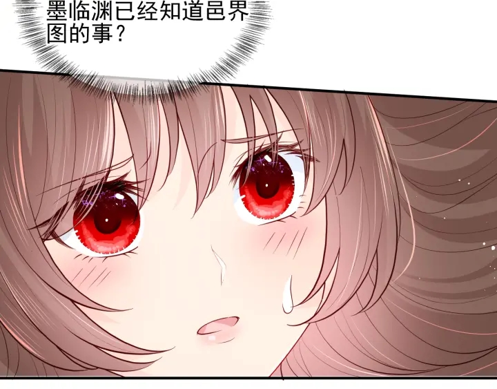 养敌为患韩漫全集-第100话 沐儿，你何时嫁我？无删减无遮挡章节图片 