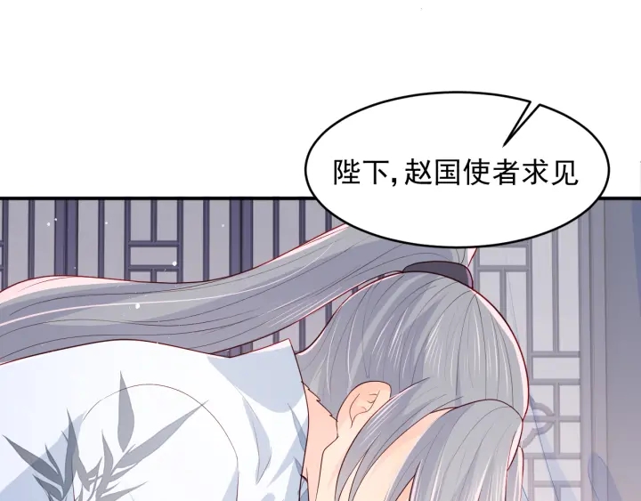 养敌为患韩漫全集-第100话 沐儿，你何时嫁我？无删减无遮挡章节图片 
