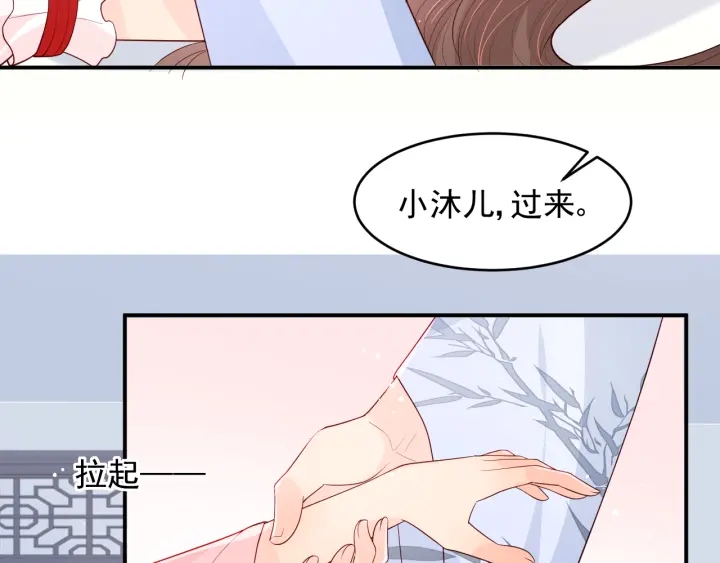 养敌为患韩漫全集-第100话 沐儿，你何时嫁我？无删减无遮挡章节图片 