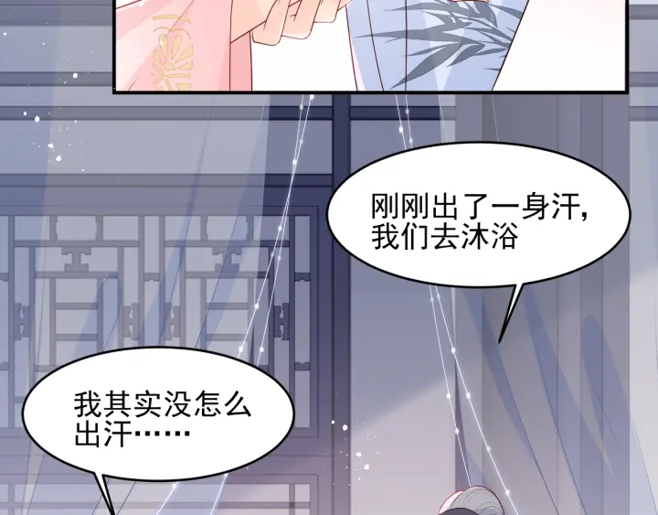 养敌为患韩漫全集-第100话 沐儿，你何时嫁我？无删减无遮挡章节图片 