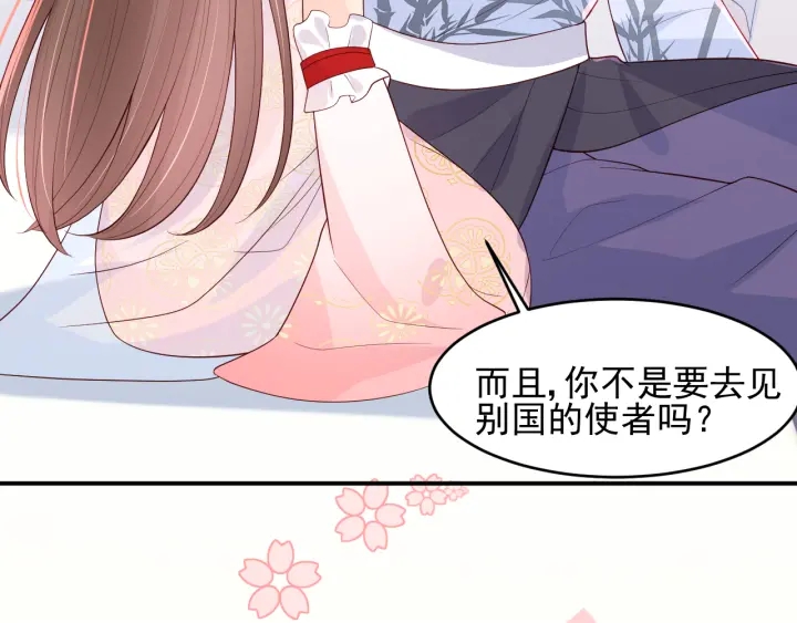 养敌为患韩漫全集-第100话 沐儿，你何时嫁我？无删减无遮挡章节图片 