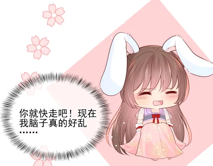 养敌为患韩漫全集-第100话 沐儿，你何时嫁我？无删减无遮挡章节图片 