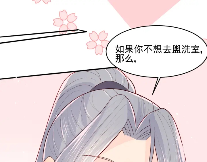 养敌为患韩漫全集-第100话 沐儿，你何时嫁我？无删减无遮挡章节图片 