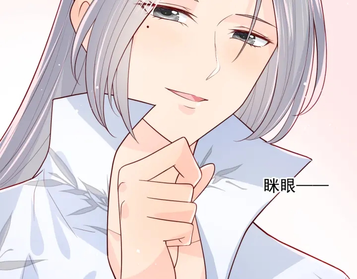 养敌为患韩漫全集-第100话 沐儿，你何时嫁我？无删减无遮挡章节图片 