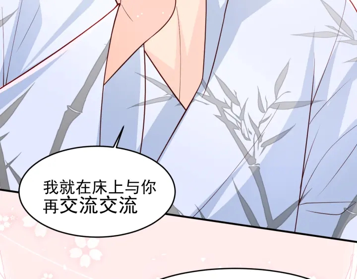 养敌为患韩漫全集-第100话 沐儿，你何时嫁我？无删减无遮挡章节图片 