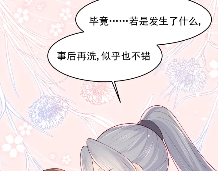 养敌为患韩漫全集-第100话 沐儿，你何时嫁我？无删减无遮挡章节图片 