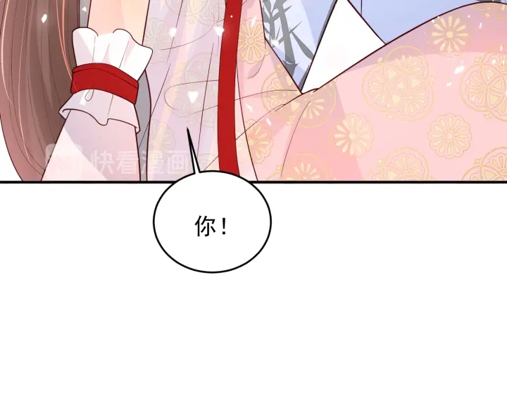 养敌为患韩漫全集-第100话 沐儿，你何时嫁我？无删减无遮挡章节图片 
