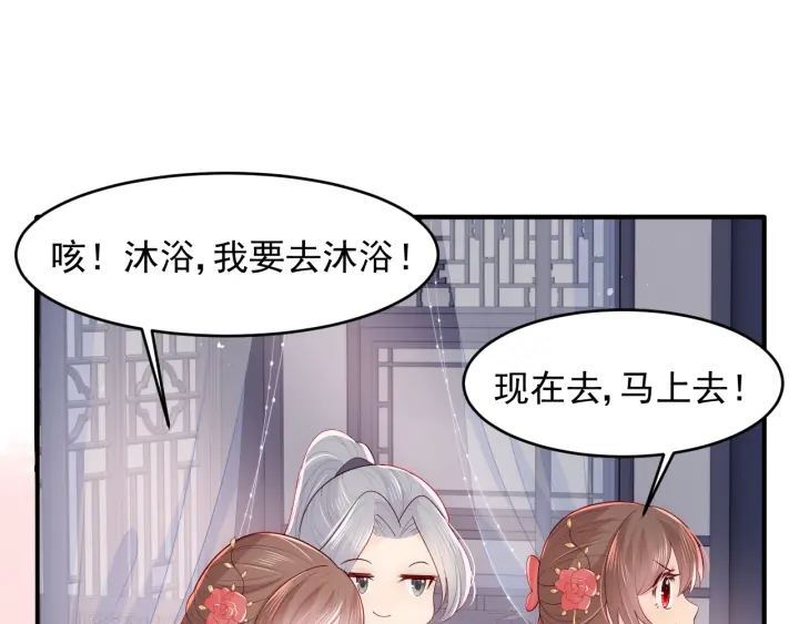 养敌为患韩漫全集-第100话 沐儿，你何时嫁我？无删减无遮挡章节图片 