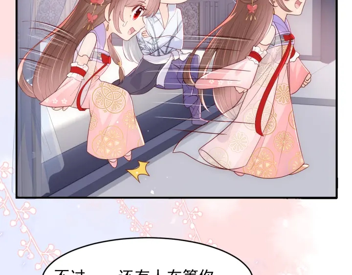 养敌为患韩漫全集-第100话 沐儿，你何时嫁我？无删减无遮挡章节图片 