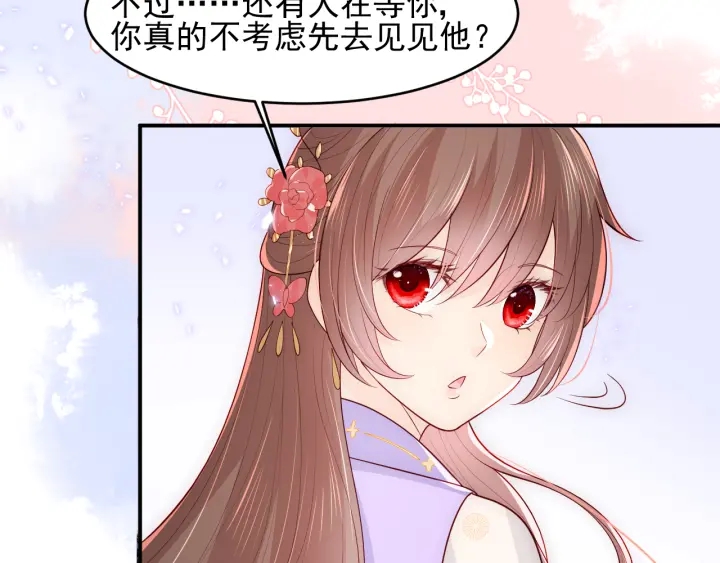 养敌为患韩漫全集-第100话 沐儿，你何时嫁我？无删减无遮挡章节图片 