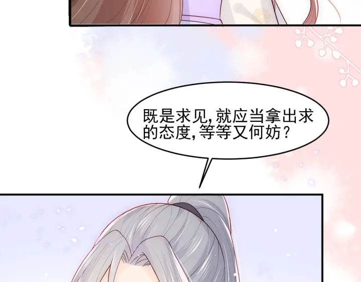 养敌为患韩漫全集-第100话 沐儿，你何时嫁我？无删减无遮挡章节图片 