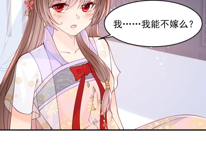 养敌为患韩漫全集-第100话 沐儿，你何时嫁我？无删减无遮挡章节图片 