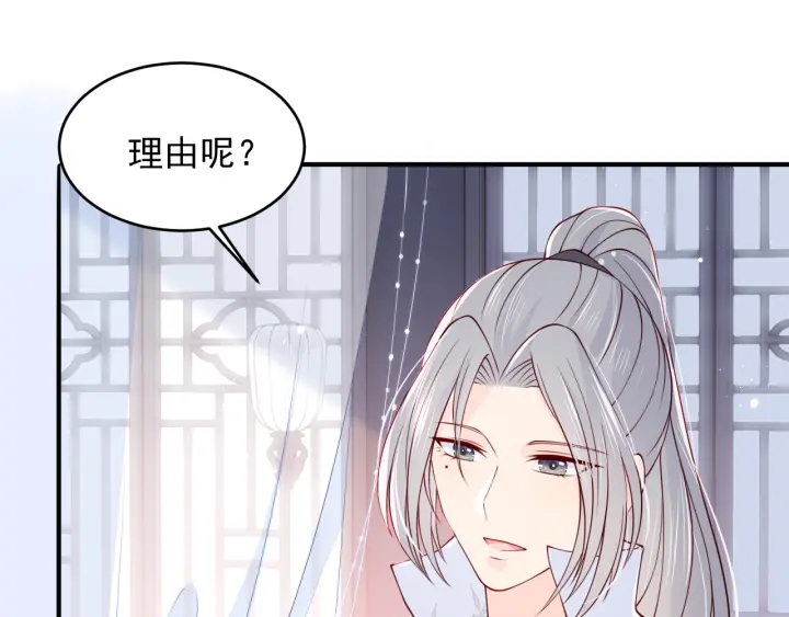 养敌为患韩漫全集-第100话 沐儿，你何时嫁我？无删减无遮挡章节图片 