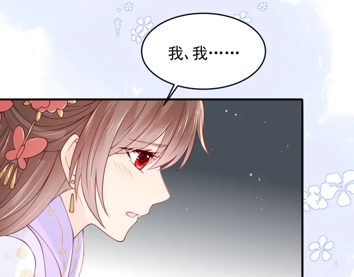 养敌为患韩漫全集-第100话 沐儿，你何时嫁我？无删减无遮挡章节图片 