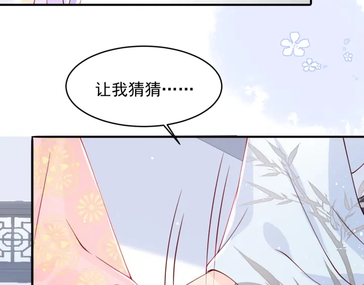 养敌为患韩漫全集-第100话 沐儿，你何时嫁我？无删减无遮挡章节图片 
