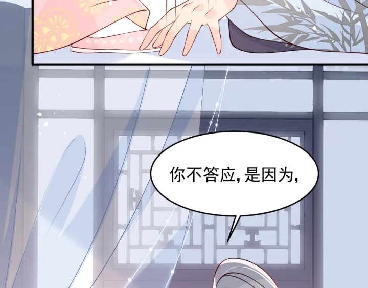 养敌为患韩漫全集-第100话 沐儿，你何时嫁我？无删减无遮挡章节图片 