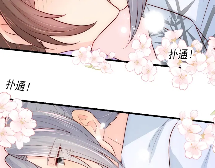 养敌为患韩漫全集-第100话 沐儿，你何时嫁我？无删减无遮挡章节图片 