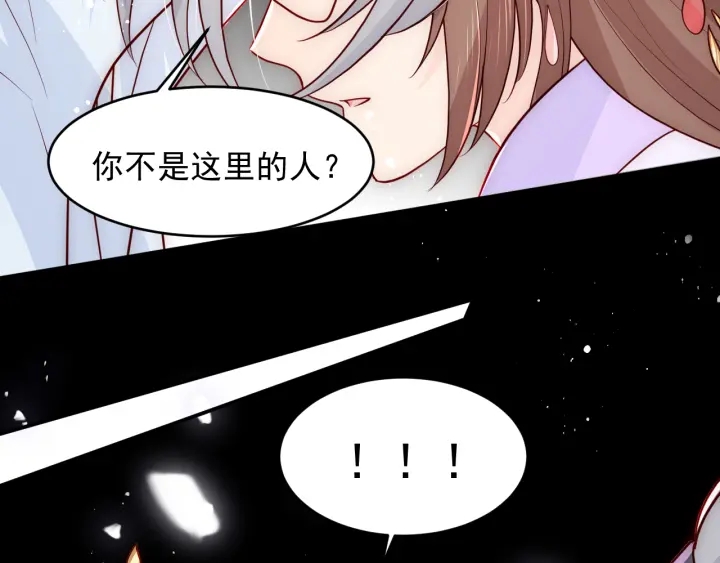 养敌为患韩漫全集-第100话 沐儿，你何时嫁我？无删减无遮挡章节图片 