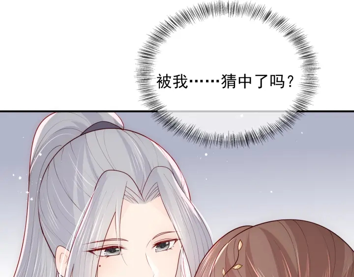 养敌为患韩漫全集-第100话 沐儿，你何时嫁我？无删减无遮挡章节图片 