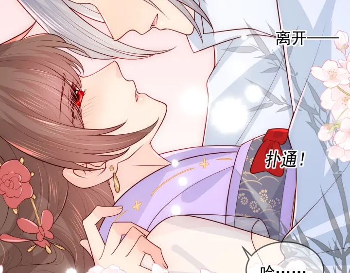 养敌为患韩漫全集-第100话 沐儿，你何时嫁我？无删减无遮挡章节图片 