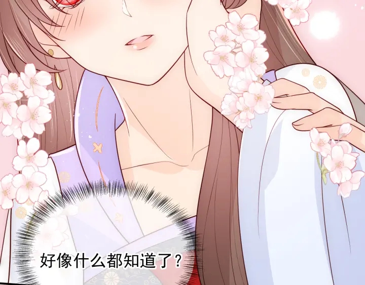 养敌为患韩漫全集-第100话 沐儿，你何时嫁我？无删减无遮挡章节图片 