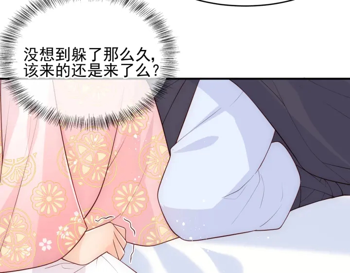 养敌为患韩漫全集-第100话 沐儿，你何时嫁我？无删减无遮挡章节图片 