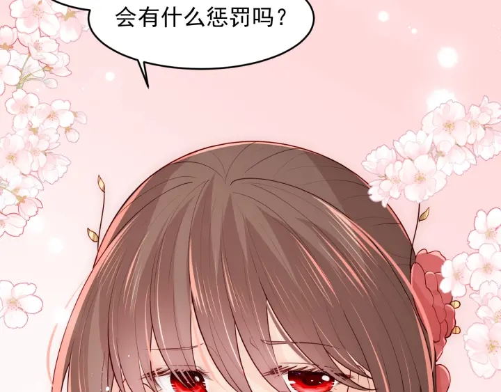 养敌为患韩漫全集-第100话 沐儿，你何时嫁我？无删减无遮挡章节图片 