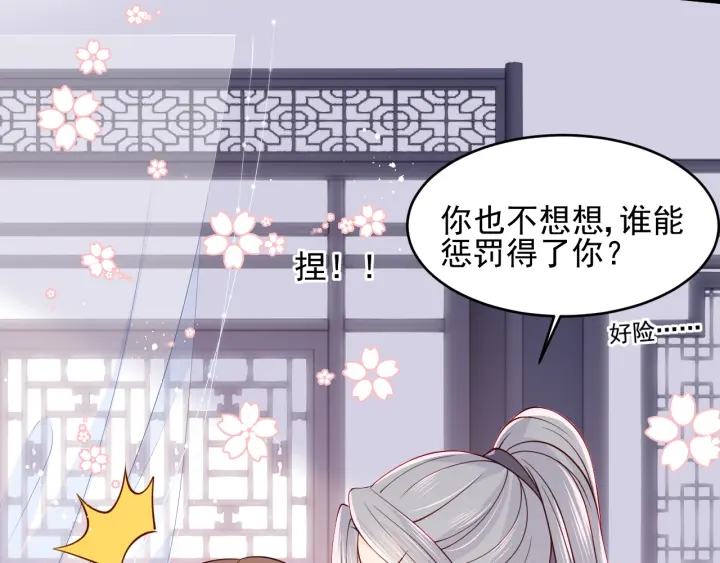 养敌为患韩漫全集-第100话 沐儿，你何时嫁我？无删减无遮挡章节图片 