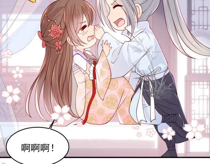 养敌为患韩漫全集-第100话 沐儿，你何时嫁我？无删减无遮挡章节图片 