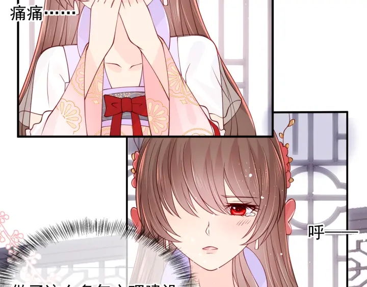 养敌为患韩漫全集-第100话 沐儿，你何时嫁我？无删减无遮挡章节图片 