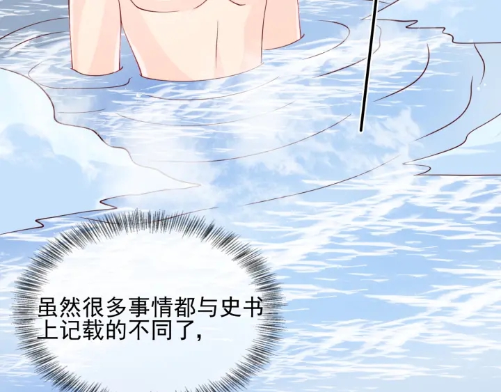 养敌为患韩漫全集-第101话 有人在用美男计！无删减无遮挡章节图片 