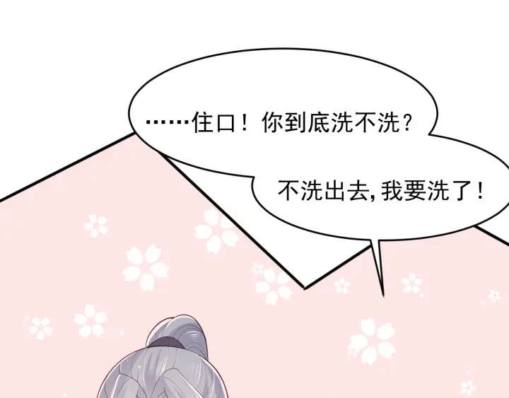 养敌为患韩漫全集-第101话 有人在用美男计！无删减无遮挡章节图片 