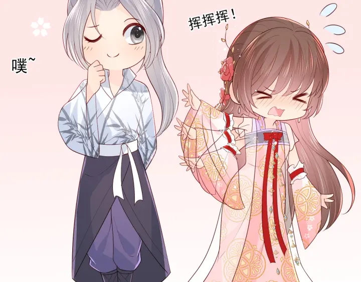养敌为患韩漫全集-第101话 有人在用美男计！无删减无遮挡章节图片 