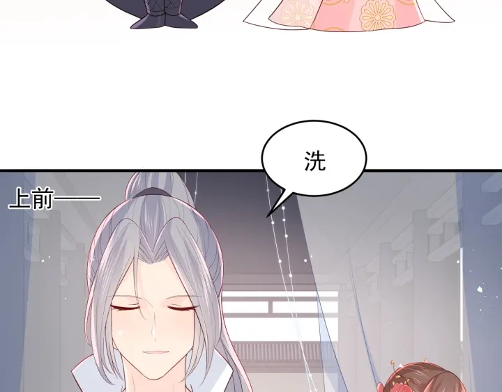 养敌为患韩漫全集-第101话 有人在用美男计！无删减无遮挡章节图片 